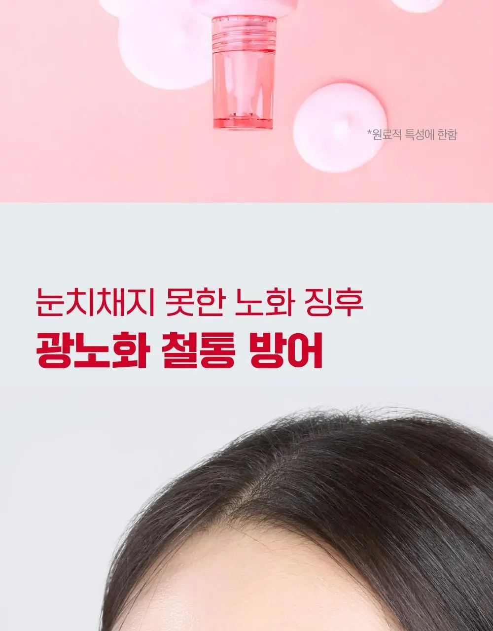 [1+1] 라운드랩 동백 딥 콜라겐 탄력 선세럼 50ml+50ml 세트 기획 상세페이지 9